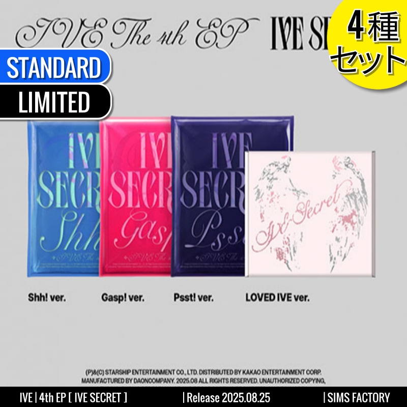 STANDARD /LIMITED ver. [4種SET] IVE アルバム 4th EP [ IVE SECRET ] /初動チャート反映 +Shop Gift