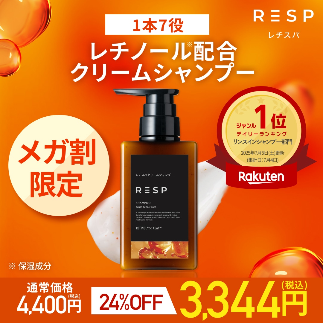 レチスパクリームシャンプー 3個セット レチスパ 公式クレイクリーム