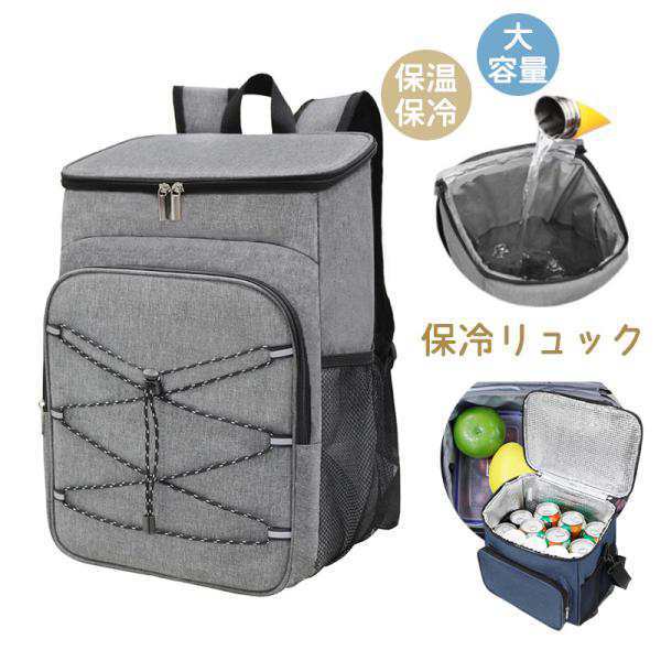 保冷リュック 保冷バッグ リュックサック クーラーバッグ 買い物レジャーリュック スクエアリュック エコバッグ 保冷温 クーラーボックス アウトドア
