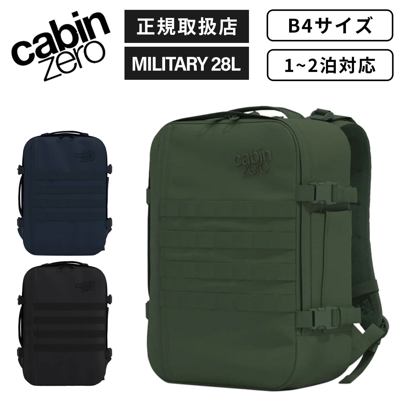 バッグ バックパック リュック カジュアルバッグ MILITARY 28L ミリタリー メンズ レディース 機内持ち込み 大容量 軽量 ビジネスバッグ 旅行 大きめ PC収納 ブランド 通学 通勤