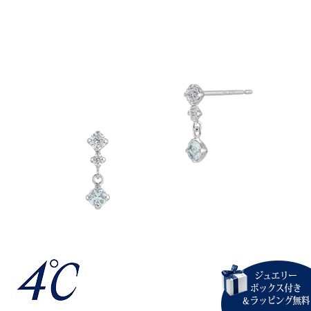 4cd520844【無料ラッピング】 ヨンドシー 4℃ ピアス K10ホワイトゴールド 3月誕生石 限定 アクアマリン レディース ブランド 正規品 新品 ギフト プレゼント 人気 おすすめ 誕生日