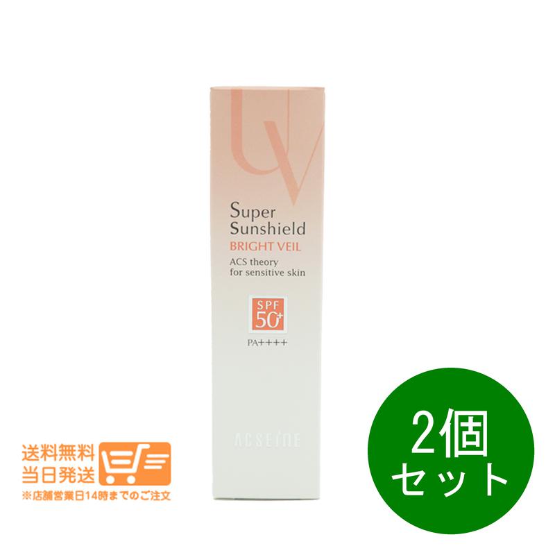 2個セット 追跡あり スーパーサンシールド ブライトヴェール 01 ピンクベージュ 22g 日焼け止め 化粧下地