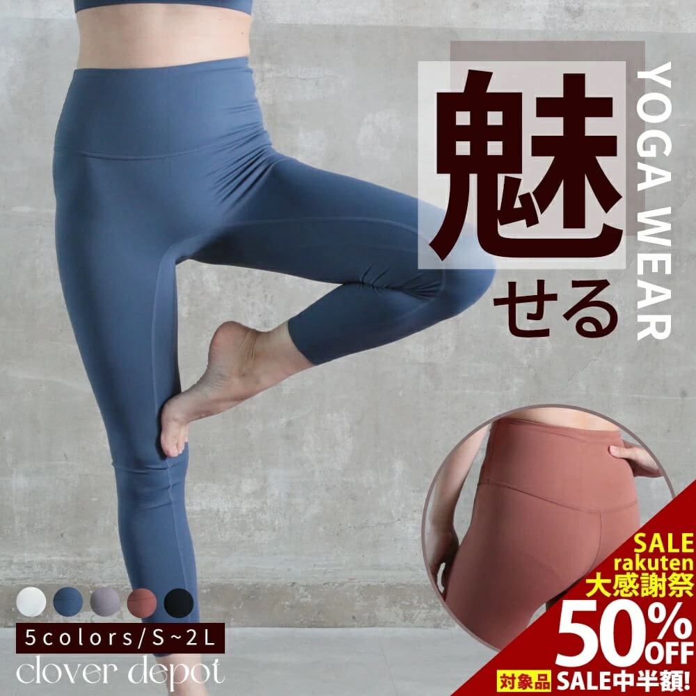 ヨガパンツ ヨガレギンス レディース ヨガウェア パンツ ヨガ レギンス おしゃれ ウェア ハイウエスト ピラティス フィットネス 美尻 脚長 ホットヨガ バレエ 大きいサイズ スポーツ ストレッチ