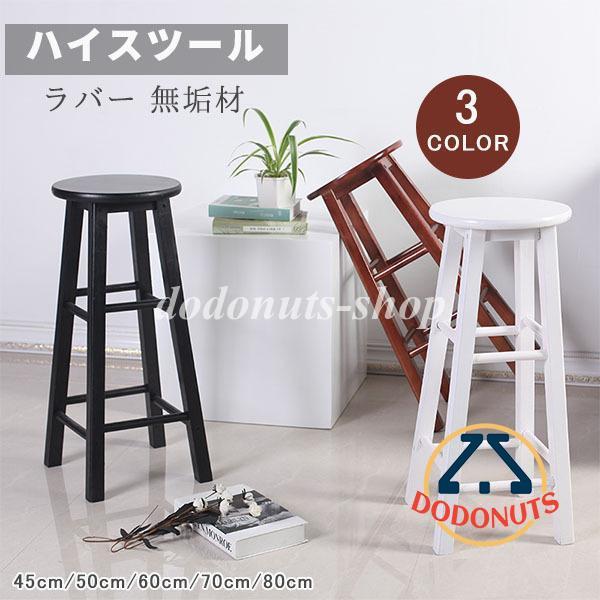 2枚購入で200円OFF 秋冬の新商品おすすめ ハイスツール 木製 北欧 オーク材 おしゃれ 椅子 手作り 無垢材 チェア 丸 組立要 玄関 丸 天然木 ラバー 高さ45-80cm ハイチェア 今 5,273円