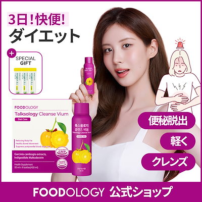 Qoo10] FOODOLOGY トックスオロジークレンズビウム50ml : 健康食品・飲料