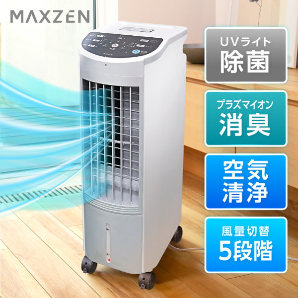◆プラズマイオン冷風扇　冷風機　UV除菌　静音　保冷剤　リモコン　タイマー付◆ 楽天市場】冷風扇 UVライト 除菌 消臭 プラズマイオン 小型