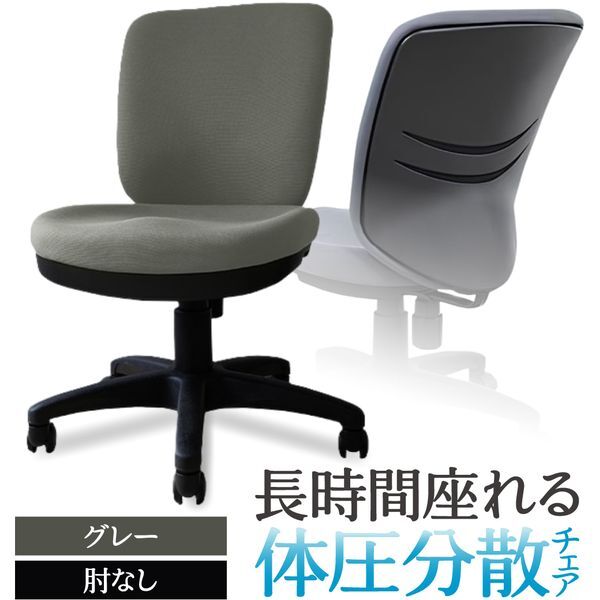 Netforce WTB-1-W-GY グレー 体圧分散チェア オフィスチェア (肘なし) メーカー直送