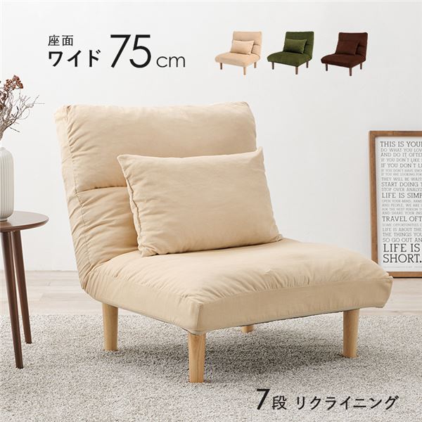 ソファ 1人掛け アイボリー 約幅75x奥行75103x高さ8064/6246x座面高33/16cm 脚部のみ組立品 リクライニング