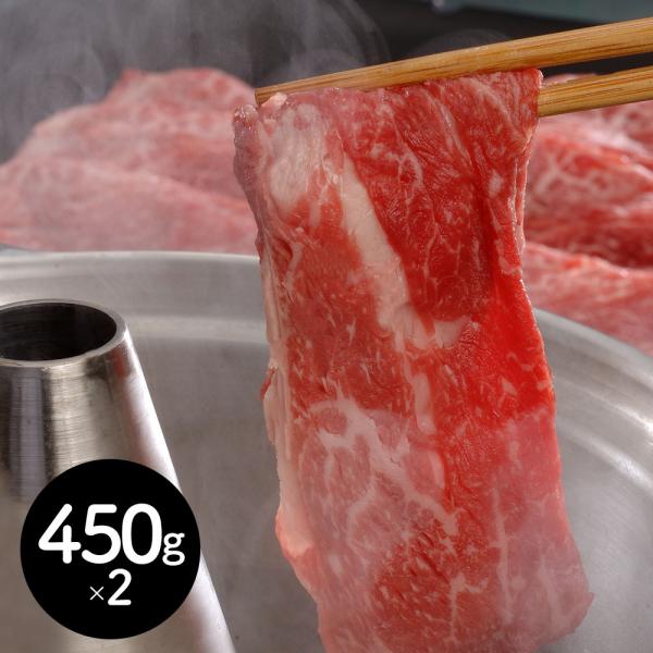 熊本県産 和王 しゃぶしゃぶ用 計900g モモ450gx2 SISK 12,312円