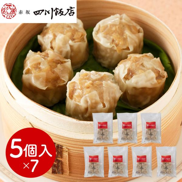 東京 赤坂四川飯店 監修 貝柱入り焼売7袋セット SISK