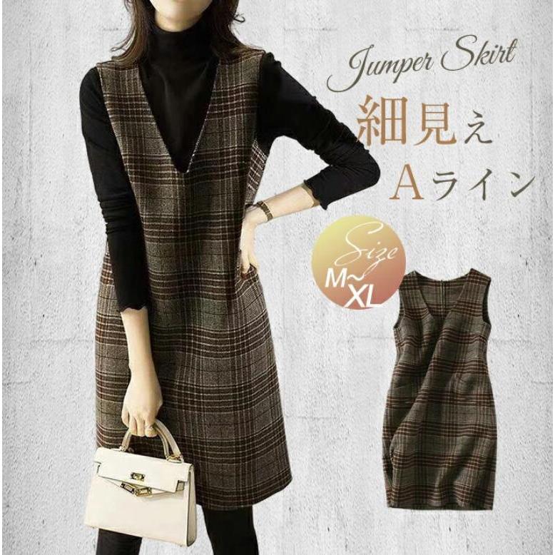 ワンピース 秋 グレンチェック レディース Vネック ジャンパースカート ジャンスカ サロペット オールインワン ノースリーブ 重ね着 きれいめ 春 秋 冬