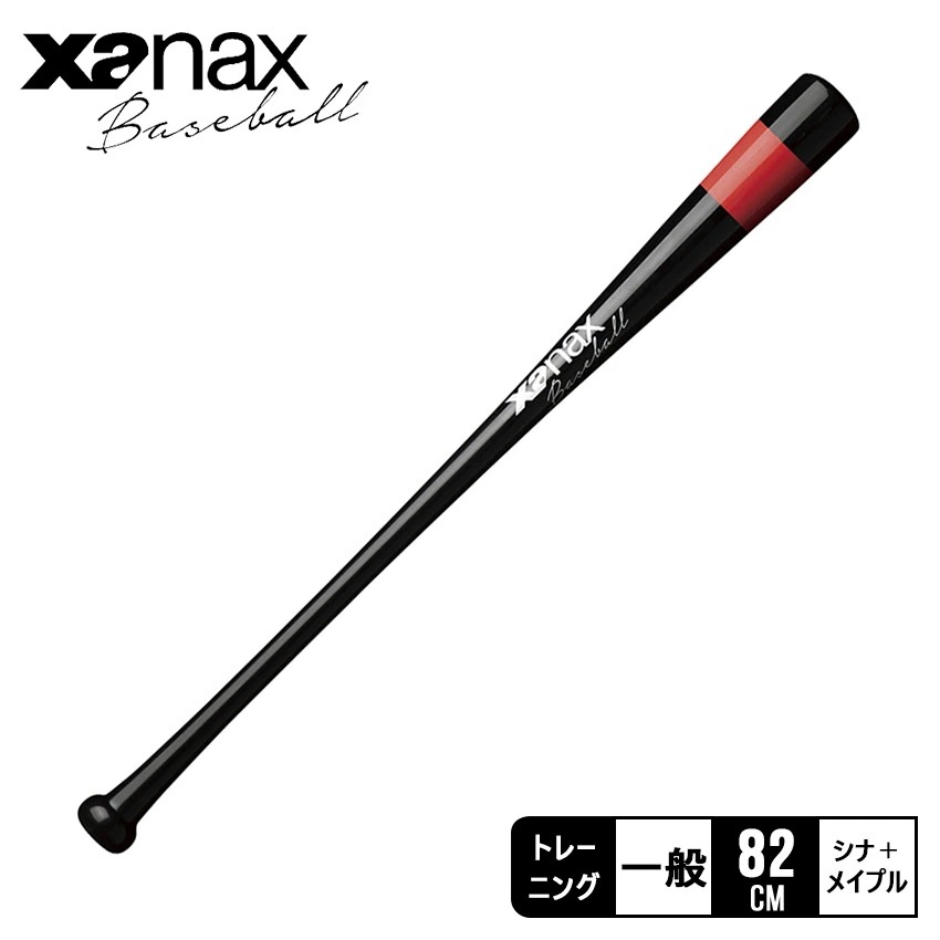 ザナックス リアルワンハンドバット BTB1033 朴 シナ メイプル ベースボール トレーニング 82cm 一般 大人 野球用品 スポーツ 部活 運動 日本製 かっこいい おしゃれ 学生 試合 練習