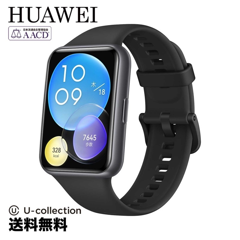 HUAWEI ファーウェイWatch FIT2 ブラック 1.74インチ 有機EL 軽量 大容量バッテリー 睡眠追跡 防水 心拍 酸素 GPS ユニセックス スマートウォッチ ギフト プレゼント