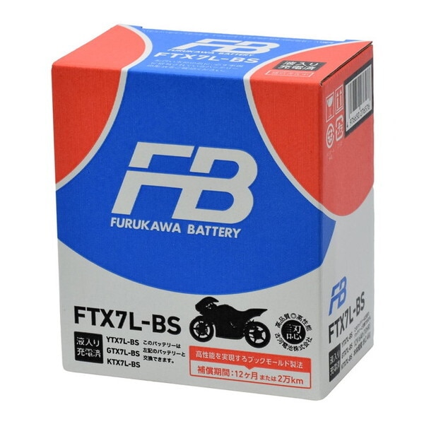 FTX7L-BS バイク用バッテリー 液入り充電済み仕様