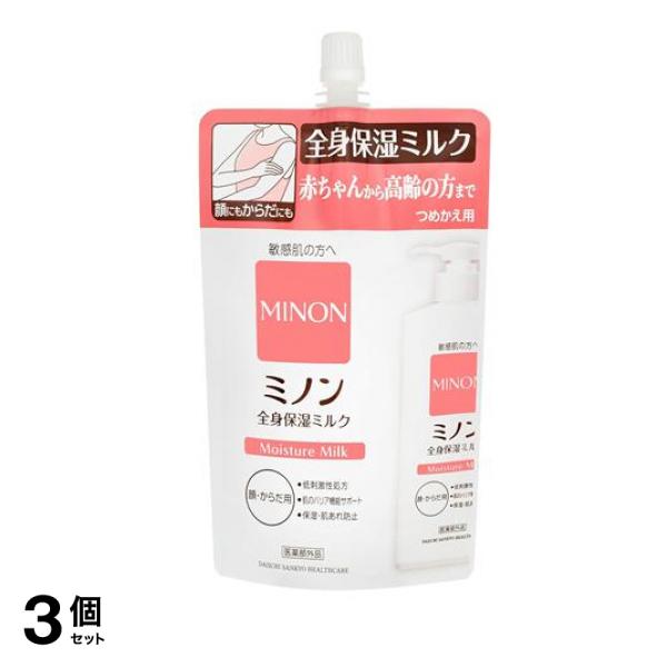 ミノン 全身保湿ミルク 顔・からだ用 320mL (詰め替え用) 3個セット