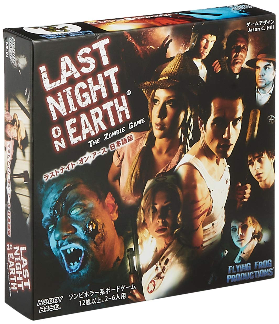 ホビーベース ラストナイト・オン・アース 日本語版 基本セット (2-6人用 60-90分 12才以上向け) ボードゲーム