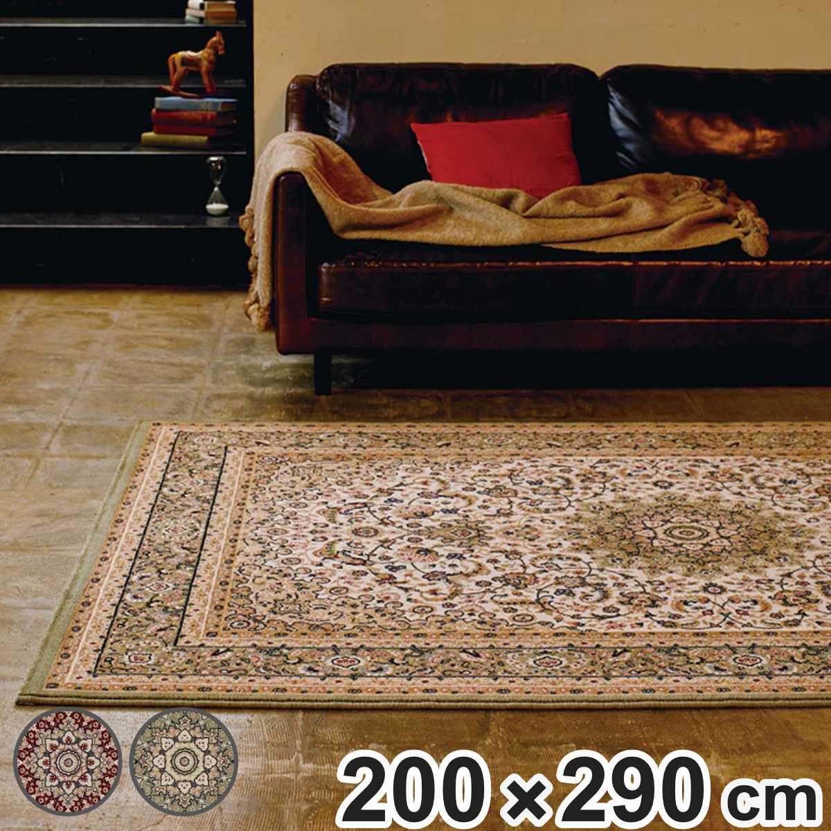 ラグ ラプソディ ウィルトン織 約200x290cm ウール100％ 床暖房対応 カーペット 絨毯 マット ラグマット 長方形 ウィルトン織り 3.5畳 厚手 アクセントラグ ボリューム 長毛