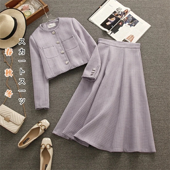 タイムセールレディース スカートスーツ スーツ スカート ママスーツ 黒 セレモニースーツ 春 秋冬 長袖 セットアップ 2点セット オフィス フォーマル セミフォーマル 膝下 ミドル ファッション