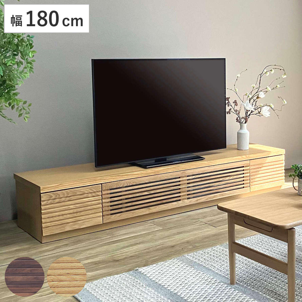 テレビ台 幅180cm ローボード ルーバーデザイン 天然木前板 ROOK テレビボード テレビラック TV台 TVボード TVラック オーク ウォールナット ウォルナット 収納 開梱設置