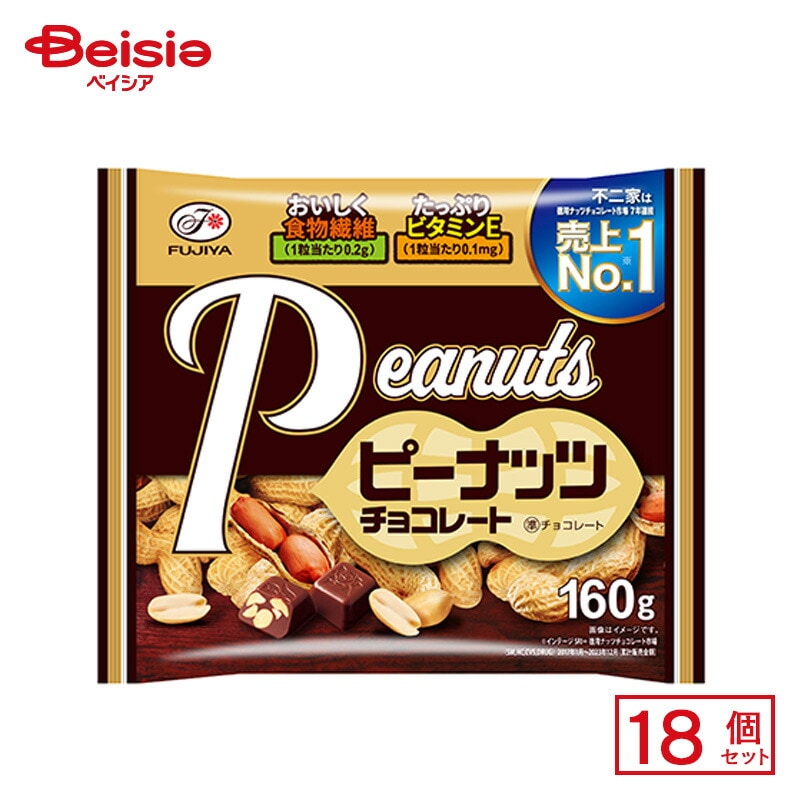 不二家 ピーナッツチョコレート 150g(個装紙込み)×18個