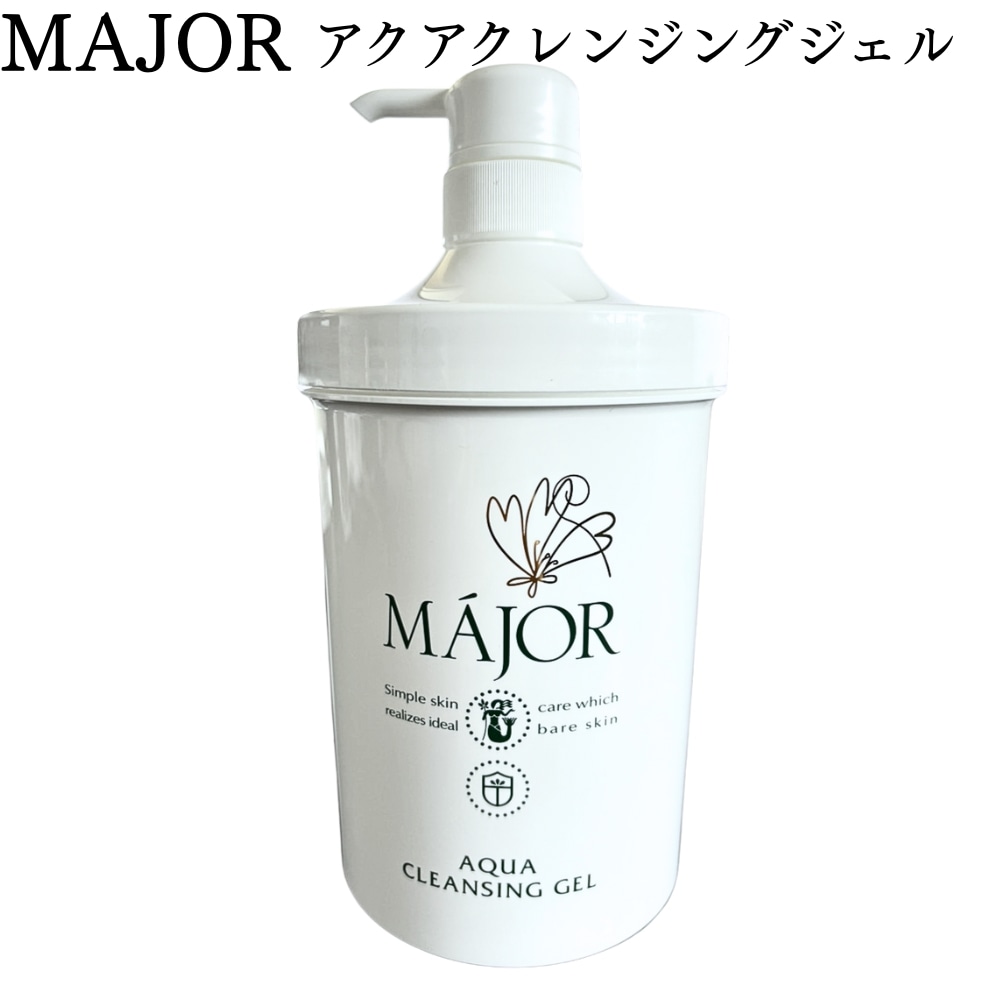 マジョール アクアクレンジングジェル 1000g クレンジング 洗顔