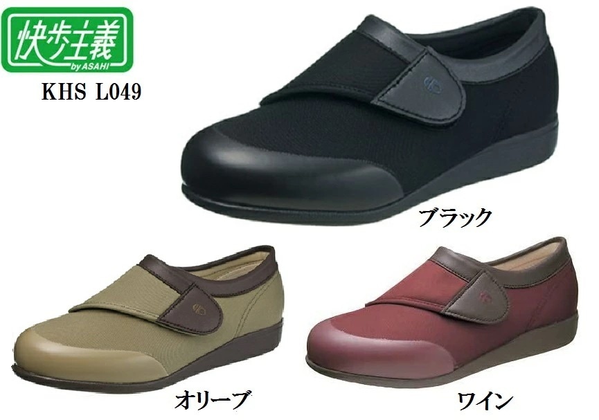 快歩主義(カイホシュギ)アサヒ KHS L049 軽量 レディス マジックタイプカジュアルシューズ