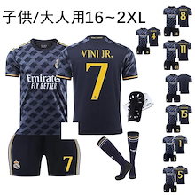 サッカーウェアセット（19点） g-2472--2473_01.jpg