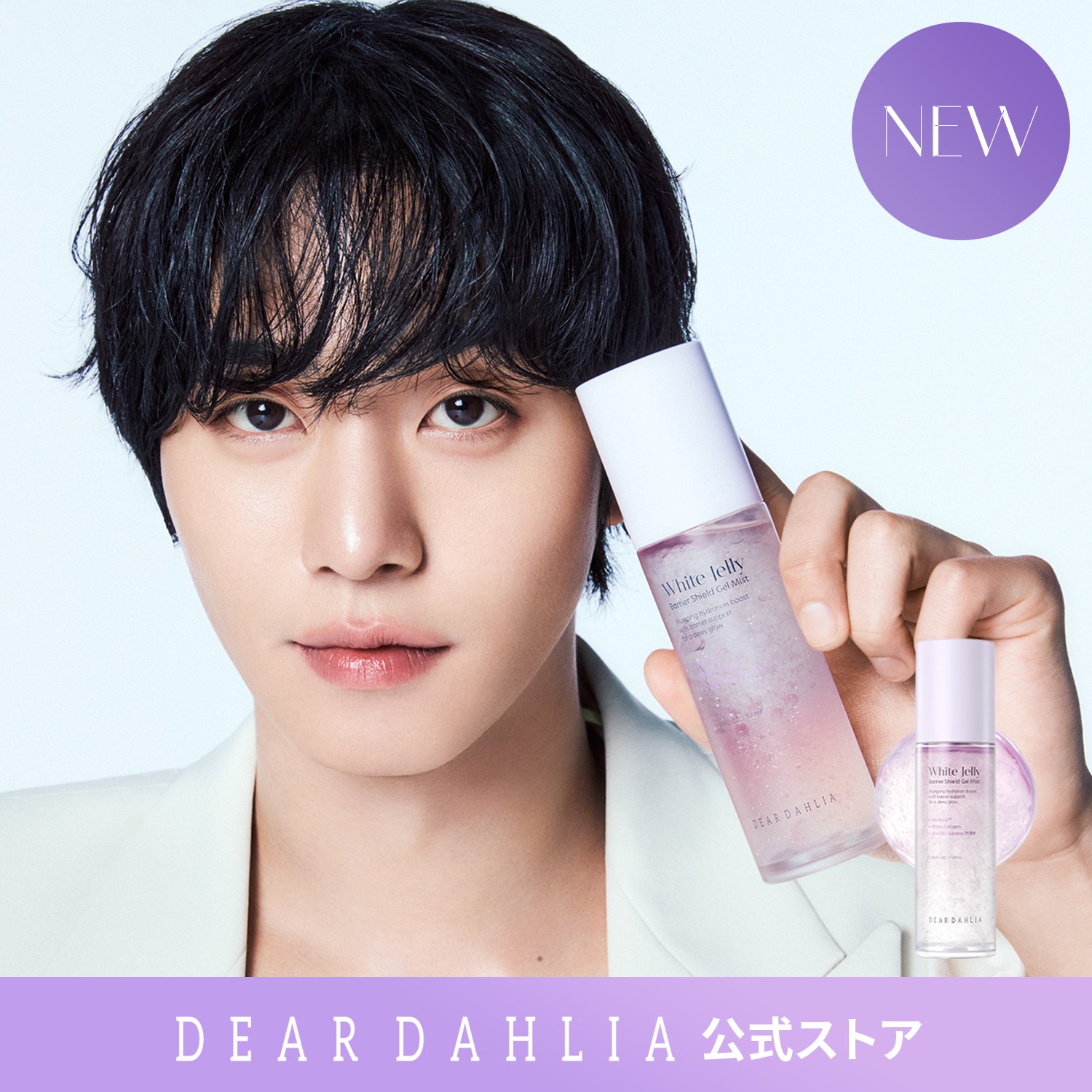 Qoo10] DEAR DAHLIA 【5/29 Qoo10先行発売】 ホワイ : スキンケア