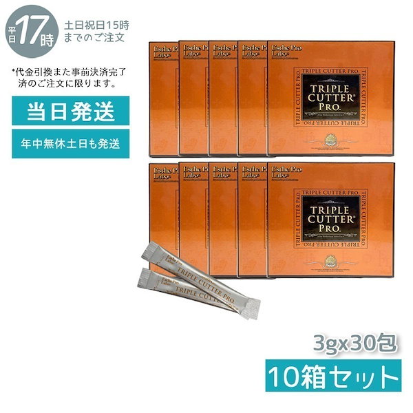 Qoo10] エステプロラボ トリプルカッタープロ 3g30包入り 【