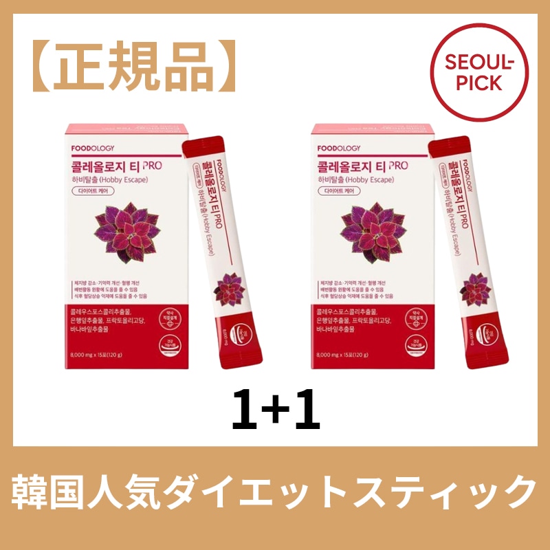 【正規品】[ソヒョンPICK / NEW]コレオロジーティーPRO 8,000mg X 15包（15日分）2個入り