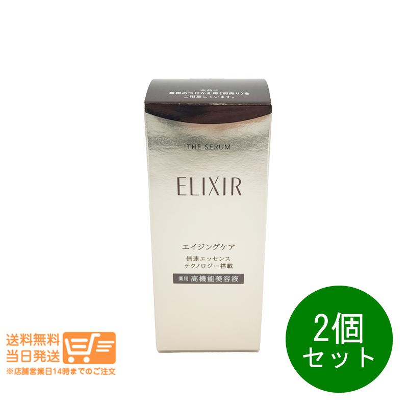 2個セット シュペリエル ザ セラム aa 美容液 50ml 高機能美容液
