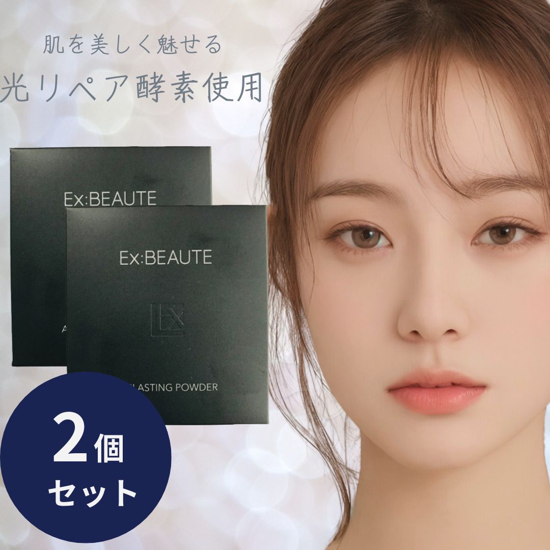 エクスボーテ エアラスティングパウダー ナチュラル レフィル ケース別売 11g 2個セット マードゥレクス フェイスパウダー プレストパウダー つめかえ用 詰め替え用 詰替え用 テカリ防止