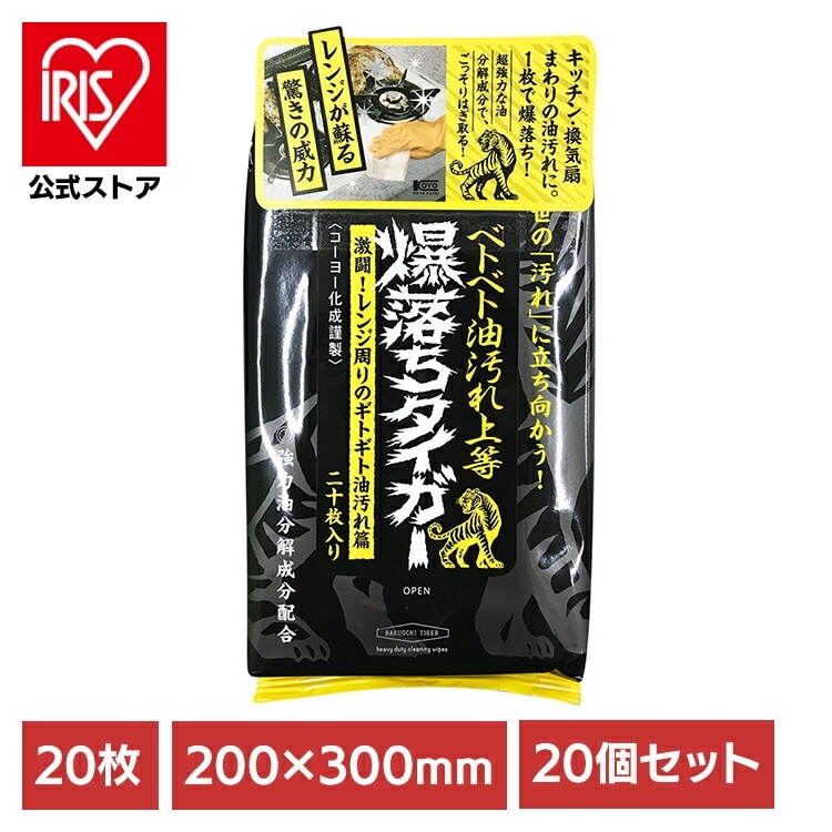 【20個セット】NB爆落ちタイガー 20枚 611170 コーヨー化成