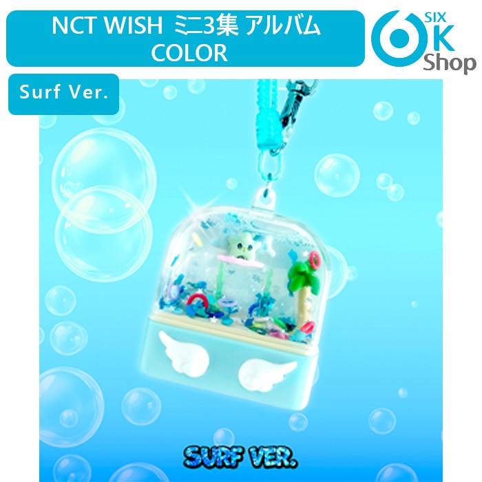 Qoo10] SMエンターテインメント Surf Ver. (SMART ALB : KPOP