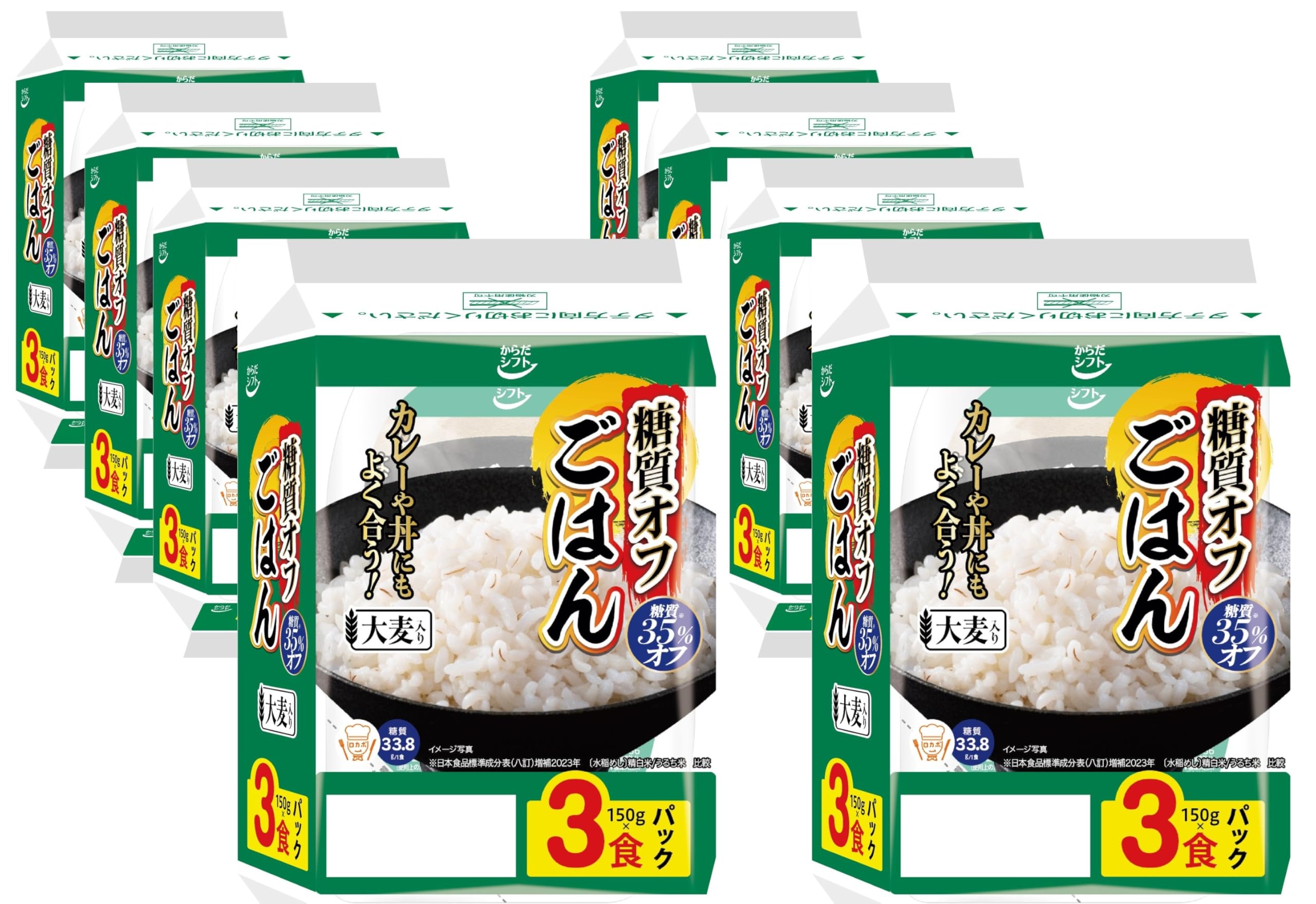 からだシフト 糖質コントロール ごはん 大麦入り (150g×3食入×8セット ) 低糖質で美味しく健康管理 ( 高アミロース米 / 大麦 /うるち米 ) 電子レンジ調理 ( 時短 / 災害時用 /