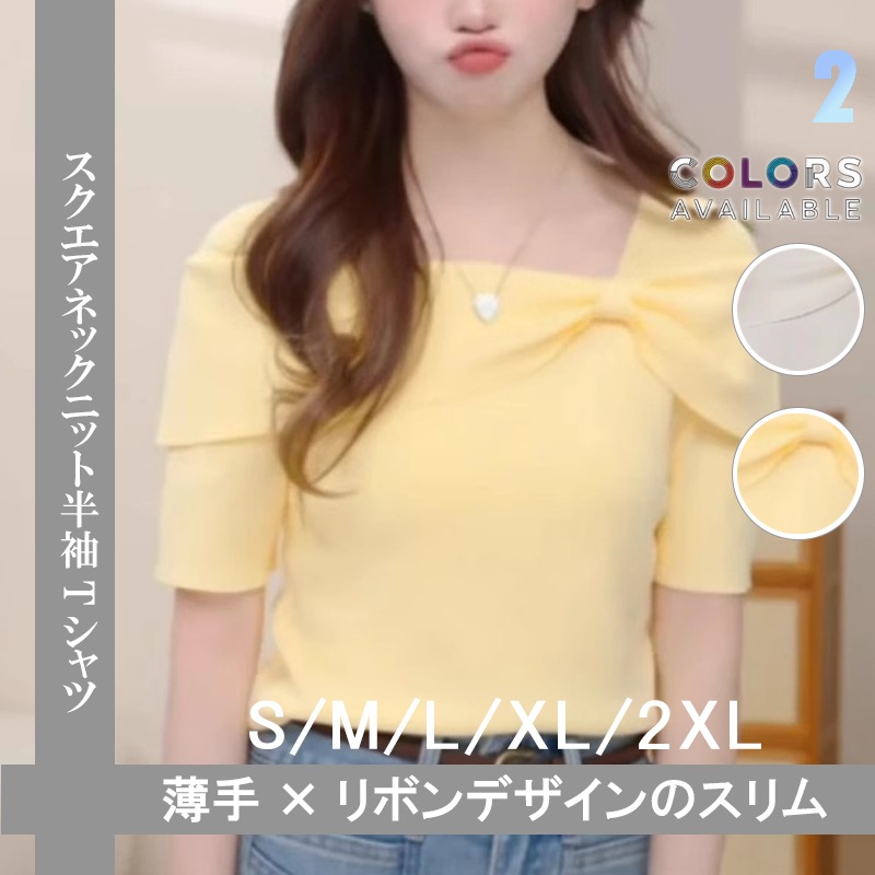 スクエアネック 半袖 ニットブラウス リボン付き スリムフィット 薄手 Ｔシャツ