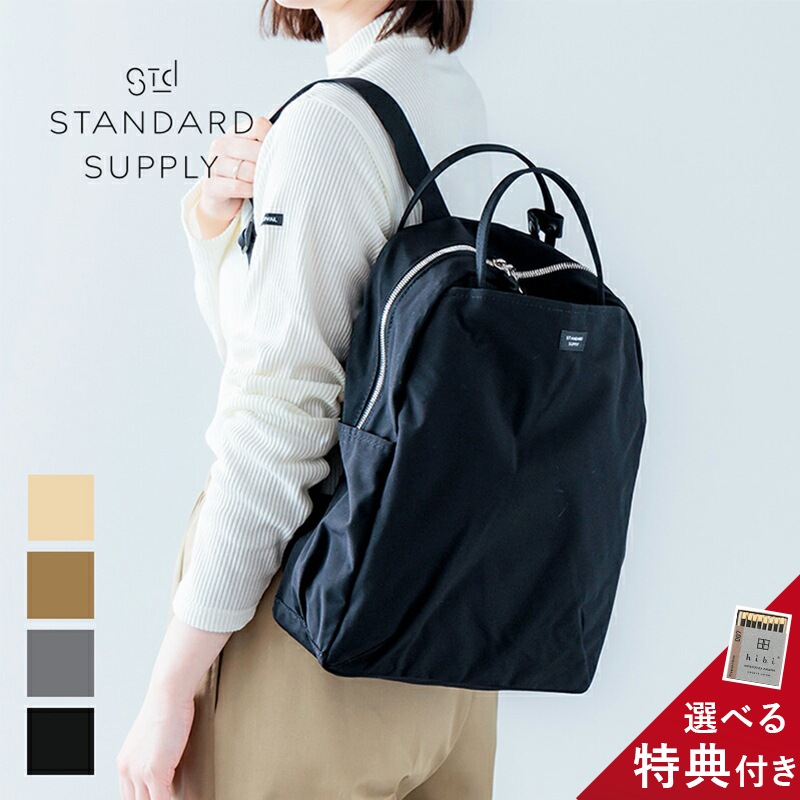 スタンダードサプライ STANDARD SUPPLY SIMPLICITY WALLABY ワラビー リュック バックパック バッグ バック ユニセックス シンプル レディース メンズ マザーズバッグ