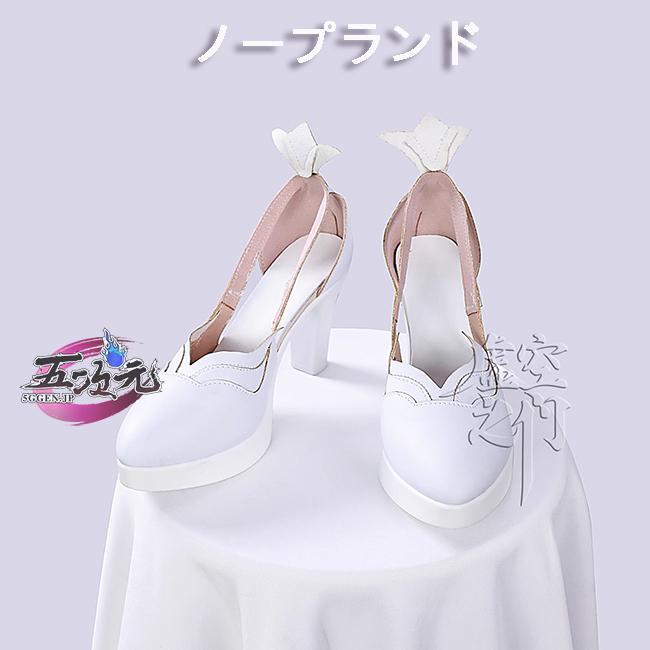 【新品販売 Q10最安値！】 ハロウィン 五次元　鳴潮　コスプレ　カンタレラ　靴