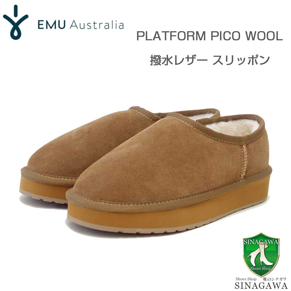 エミュー EMU W 13253 Platform Pico Wool プラットフォーム ピコ ウール（レディース） カラー：チェストナット 撥水 スエード スリッポン サボ