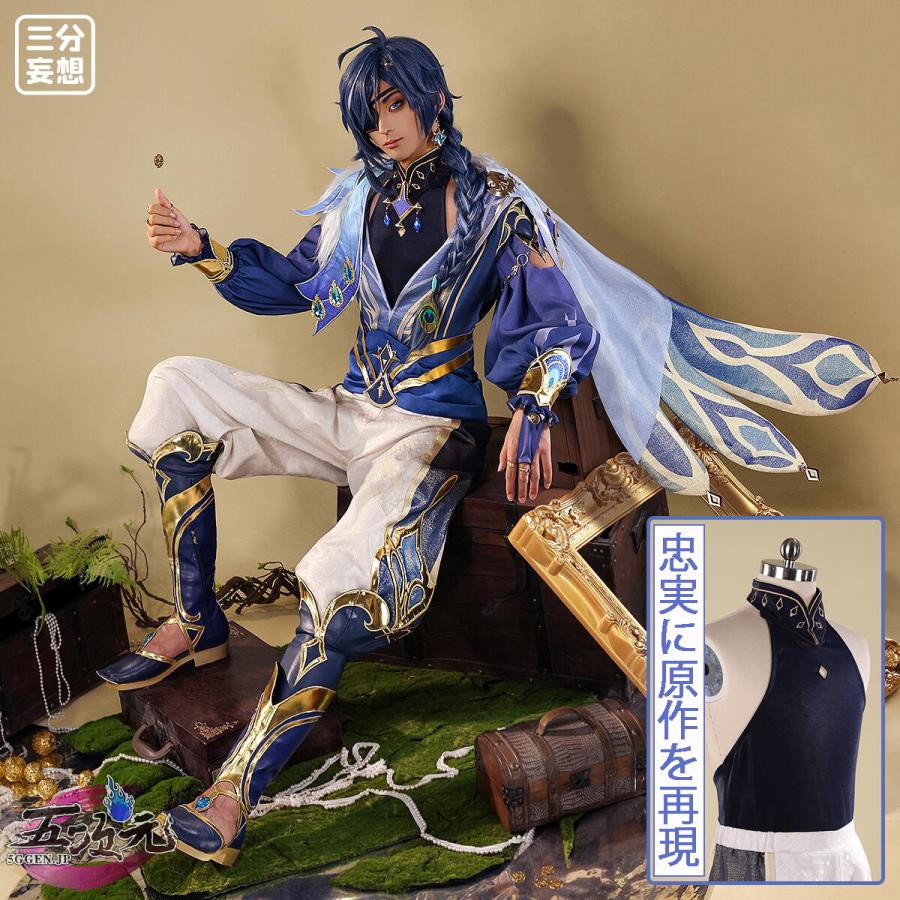 原神　コスプレ　ガイア　新スキン　大盗賊　帆影に戯る風　新衣装　ウィッグ　靴　武器　追加可能