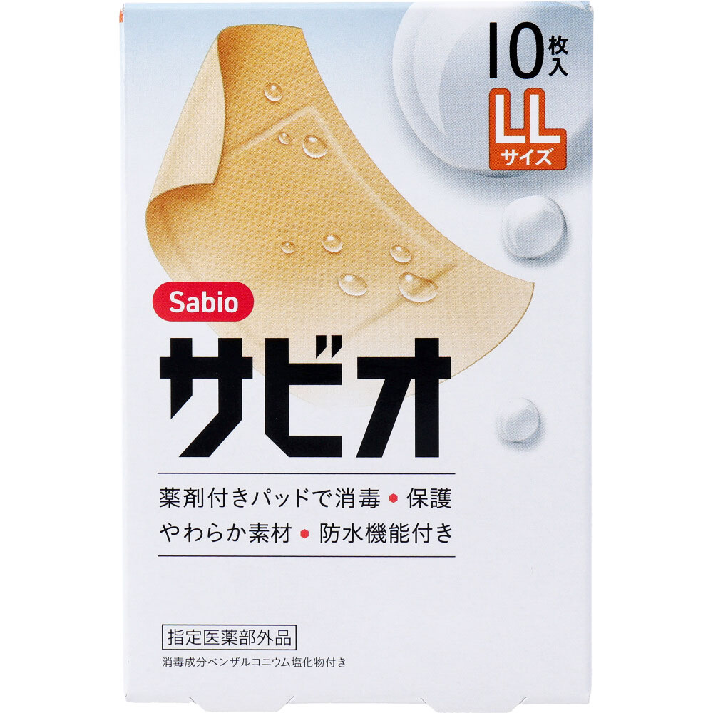救急絆創膏 阿蘇製薬 サビオ 防水タイプ LLサイズ 10枚入り X10箱