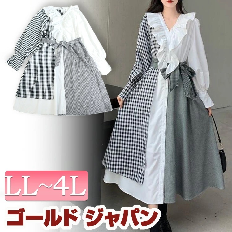 【即納】大きいサイズレディース アシンメトリーギンガムチェックワンピース Aラインギンガムワンピース アシメワンピース 長袖 膝下 ミモレ丈 異素材 リボン フリル ギンガムチェック ポケット 冬新作