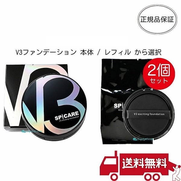 Qoo10] SPICARE v3ファンデーション正規品 本体 レフィ