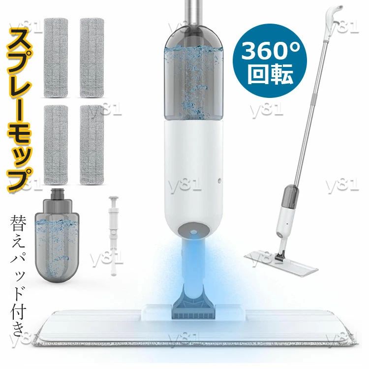 替えパッド付き スプレーモップ モップ 拭き掃除 フロアワイパー スプレーモップ 350ml 扇形噴水 乾湿両用可 床モップ 床掃除 水拭き フラットモップ 軽量 片手操作可能 360回転 窓ガラス 4,600円