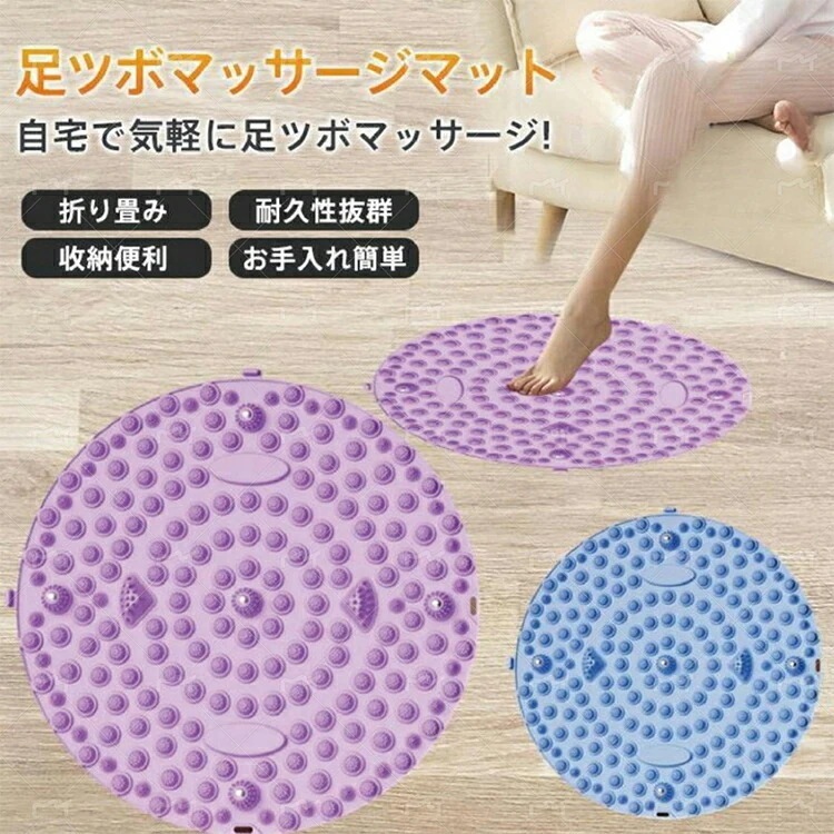 【20点セット】【送料無料】足ツボマット 足つぼ マット 指圧ボード 磁石付き 効果 足のむくみ 足踏み ツボ押しマット 指圧ボードマット ダイエット 直径解消 足つぼマット マッサージマット フット