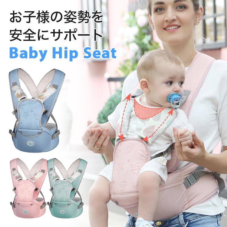 [人気商品]ヒップシート 抱っこ紐 ベビーキャリア 3WAY 抱っこひも ウエストポーチ 赤ちゃん 軽量 コンパクト セカンド おんぶ紐 ベビー用品 収納ポケット 出産準備