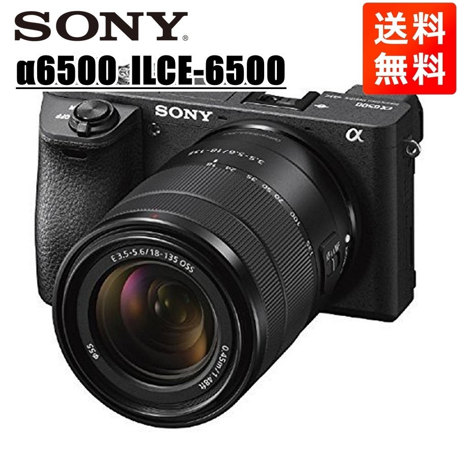 α6500 E 18-135mm レンズキット ブラック ミラーレス一眼 カメラ 中古 138,402円