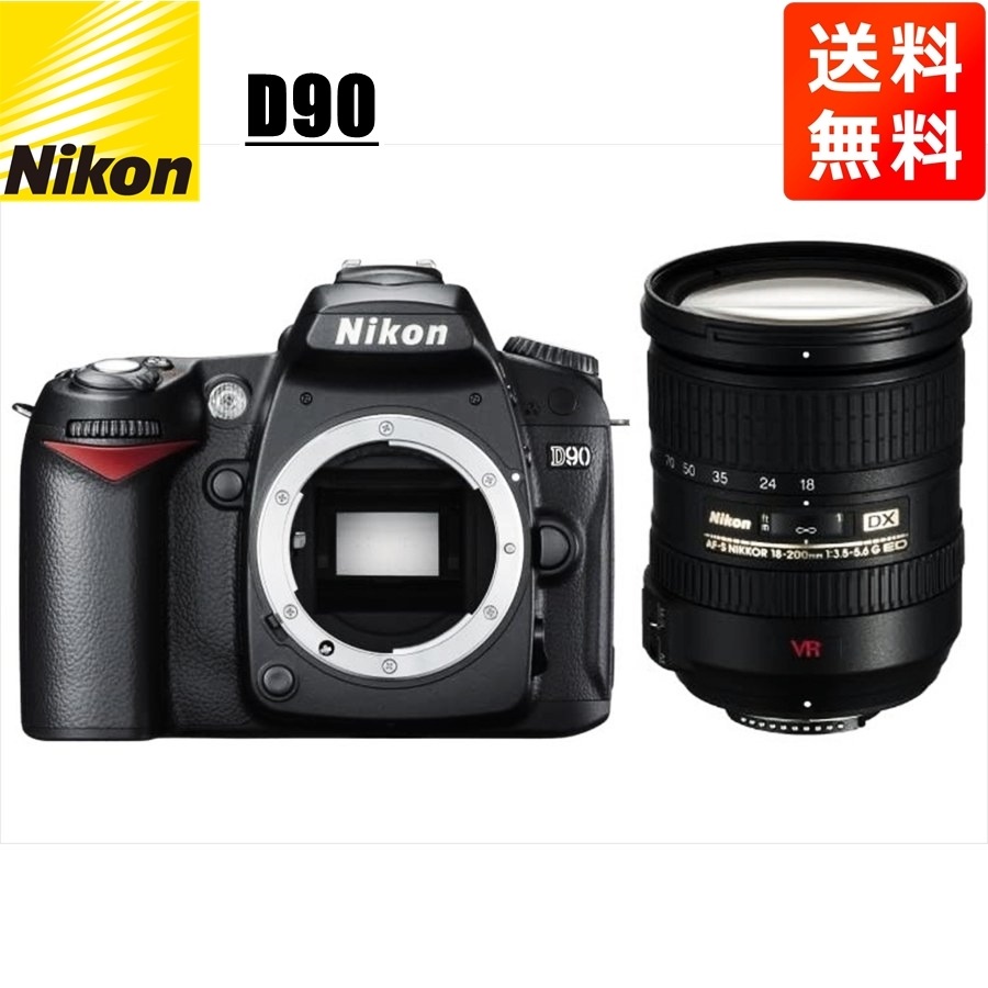D90 AF-S 18-200mm VR 高倍率 レンズセット デジタル一眼レフ カメラ 中古