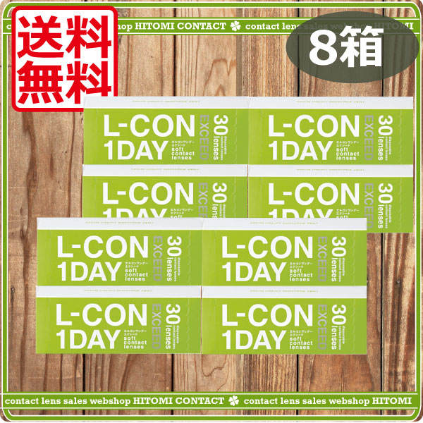 エルコンワンデーエクシード（30枚）　8箱　すすぎ液（120ｍｌ）