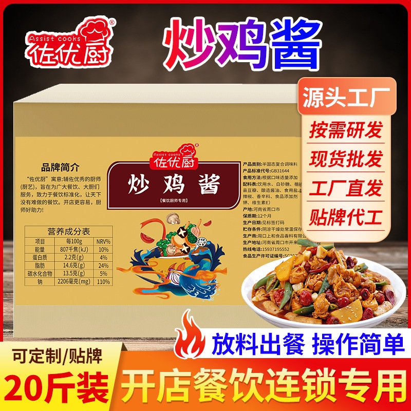 フライドチキンソースシャンドンリンキーシークレットソースコマーシャルスペシャリティグラウンドポットチキンスペシャル材料鉄ポットシチューチキンラージプレートチキン調味料